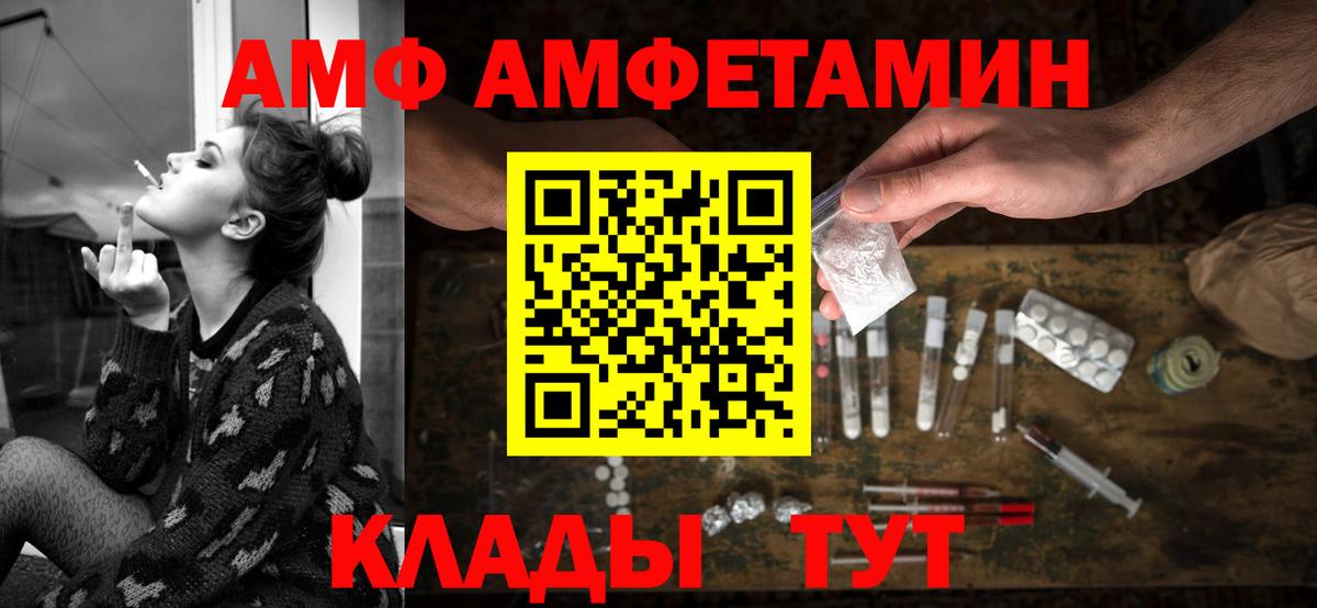 АМФ 97% Губкин