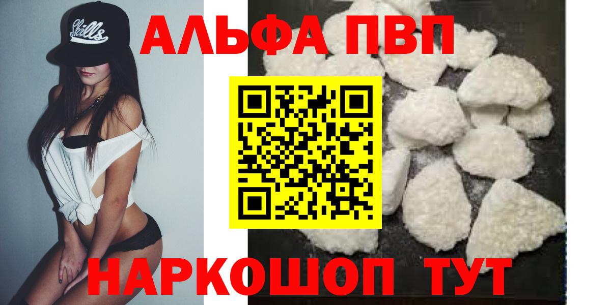 Alpha PVP крисы CK  Alpha PVP VHQ  A PVP крисы CK  закладка  Вход с VPN  Губкин 