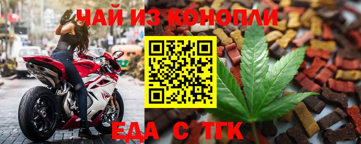Cannafood марихуана Губкин