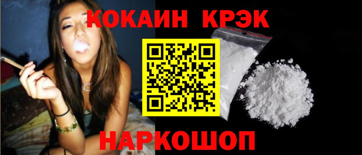 Cocaine Fish Scale  Вход с VPN  КОКАИН Колумбийский  Губкин 