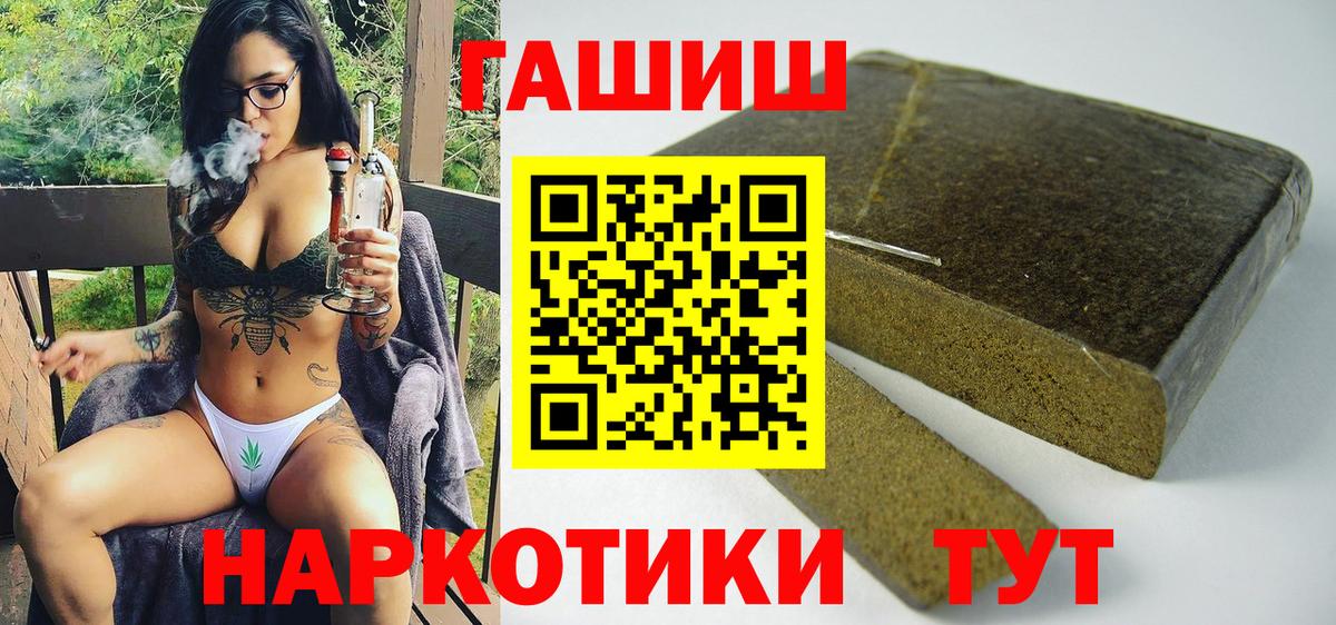 Гашиш индика сатива  Вход с VPN  Гашиш  Губкин 
