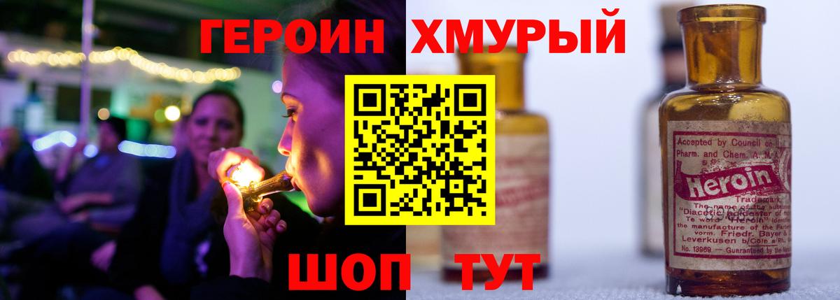 Губкин  ГЕРОИН Heroin  Вход с VPN 