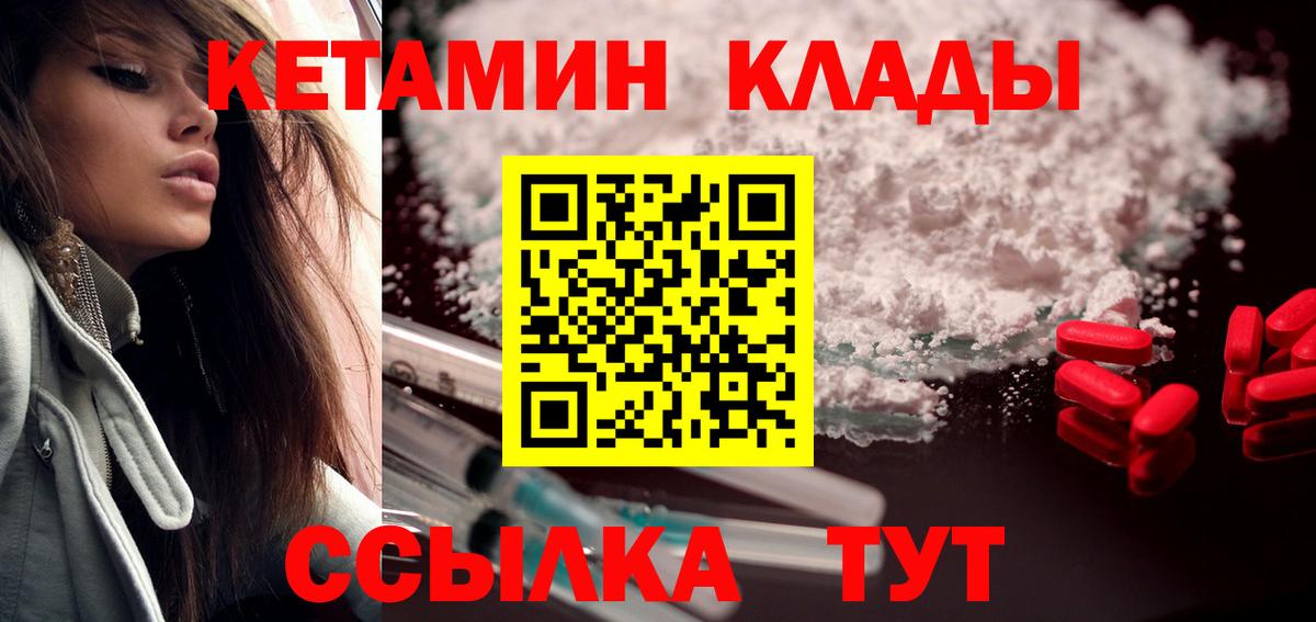 КЕТАМИН ketamine  Вход с VPN  КЕТАМИН ketamine  Губкин 