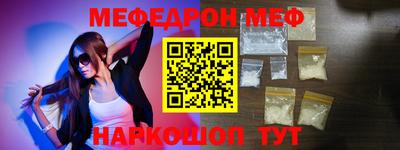 мескалин Иваново