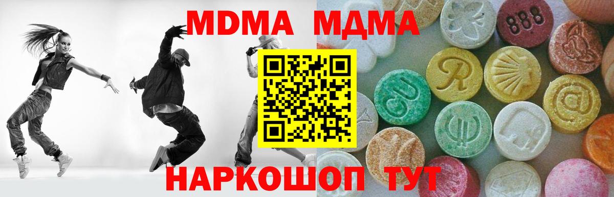 МДМА VHQ  Вход с VPN  МДМА  Губкин  МДМА кристаллы 