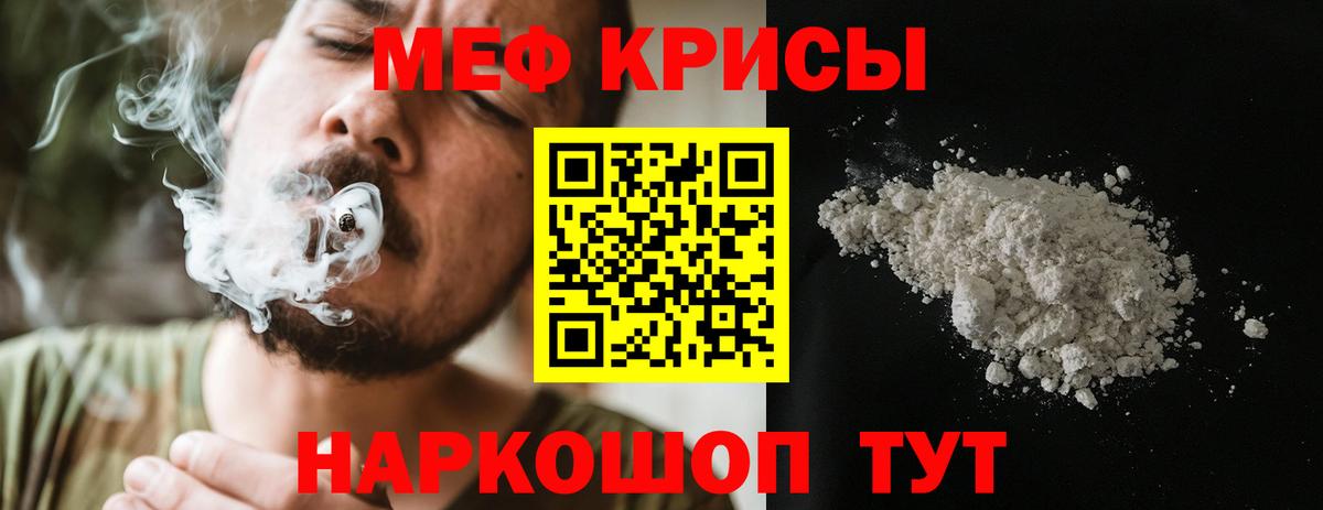Мефедрон кристаллы  купить   Губкин  Вход с VPN  Мефедрон мука 