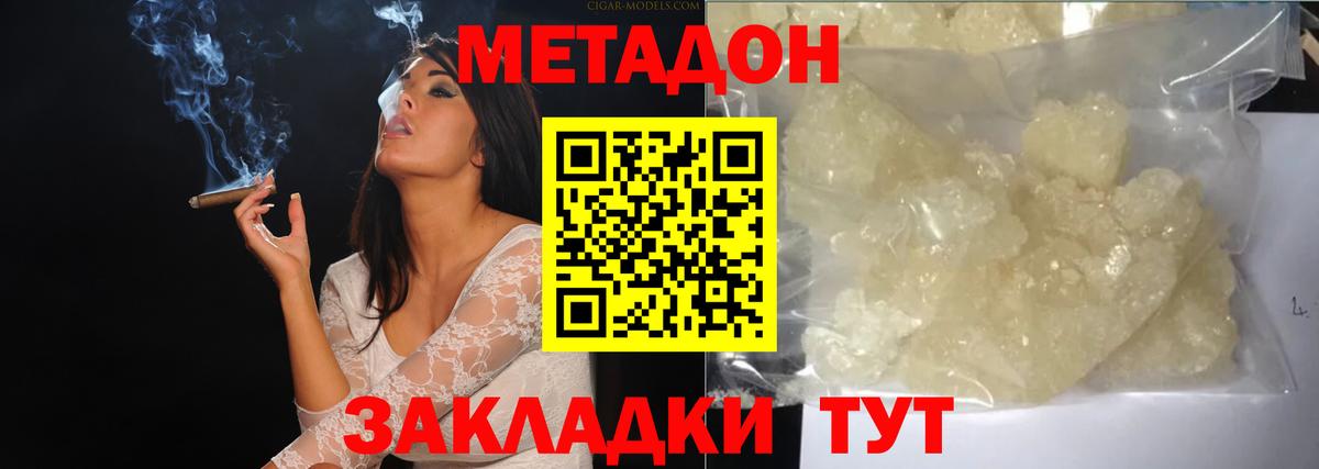 Метадон мёд  Метадон белоснежный  Вход с VPN  OMG маркетплейс  Губкин 