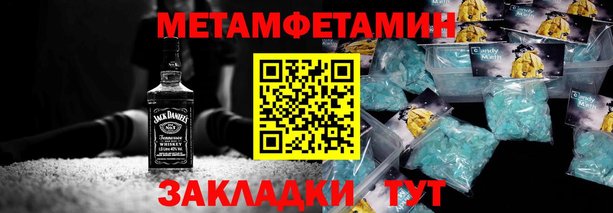 Губкин  МЕТАМФЕТАМИН Methamphetamine  Метамфетамин  Вход с VPN 